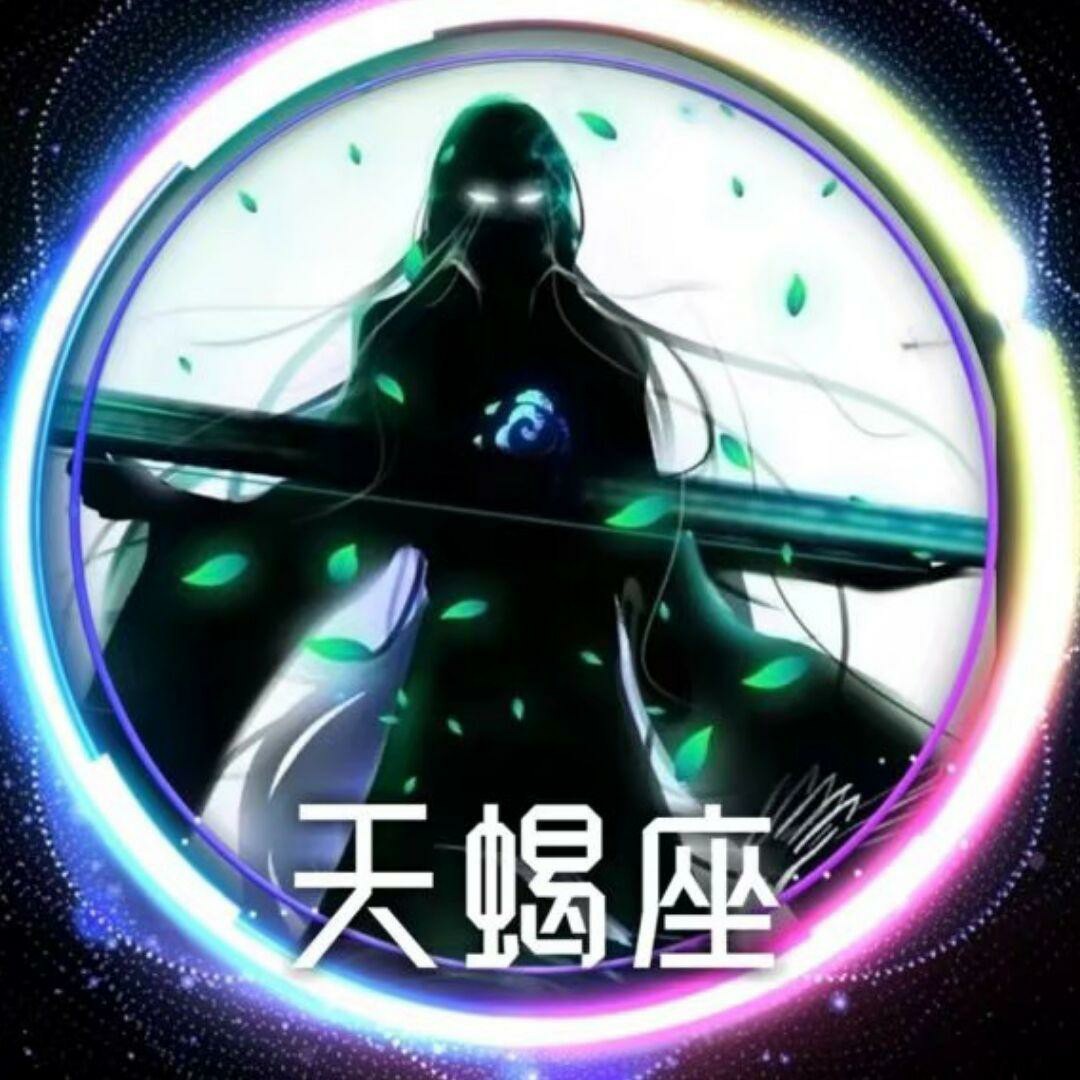天蝎座20250427-20250504运势
